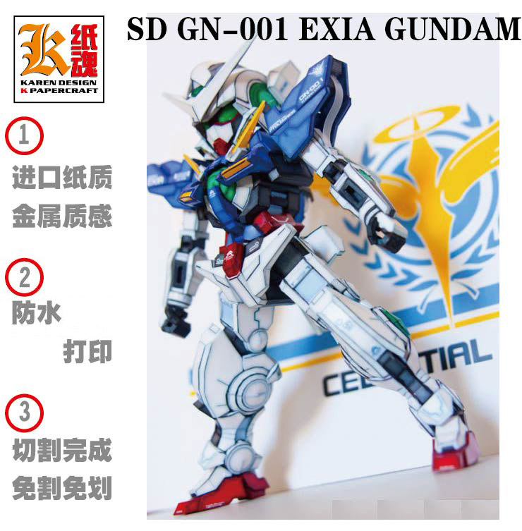 K paper soul sd gn-001 exia gundam paper model diy: no lines, no ...