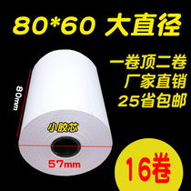 Thermal Printing Paper 80mm Thermo-Sensitive Cashier Paper 80x60 Small ticket paper Form queuing called number takeaway