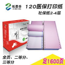  40 columns of computer printing paper 120mm-1-2-3 single layer of triple triple 23 bisected paper