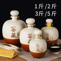 Wine bottle ceramic 1kg 2 2 3 5 Empty bottle cellar white wine 1kg household small wine jar sealed high-grade scattered