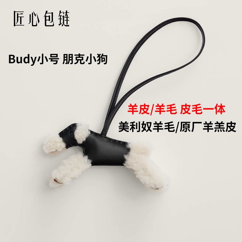 Budy Puppy Pendant Is Suitable for Hermès Bag Charms, Handmade Genuine Leather Lamb Wool Punk Dog Car Accessories Budy Puppy Pendant Is Suitable for Hermès Bag Charms, Handmade Genuine Leather Lamb Wool Punk Dog Car Accessories