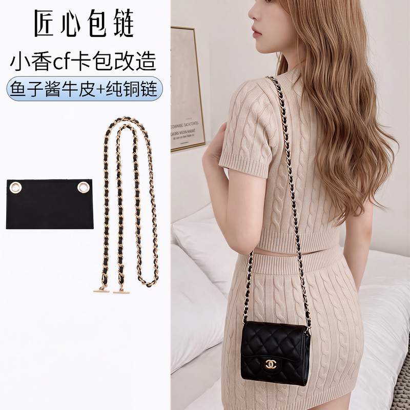 Craftsmanship Suitable for Transforming Chanel Card Holders into Leather Chain Cf Small Chanel Wallet Chain Crossbody Bag Strap Accessories