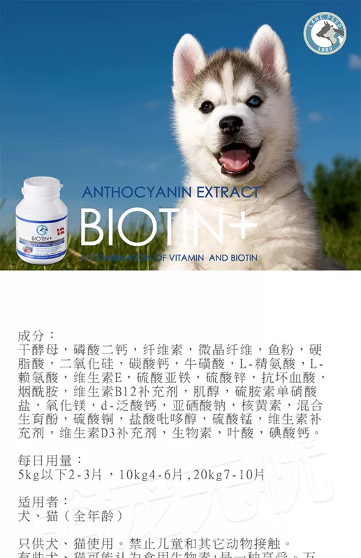 Chó mèo Đan Mạch Ryan Biotin 150 được bổ sung các chất dinh dưỡng để phục hồi vẻ đẹp và tăng cường khả năng miễn dịch - Cat / Dog Health bổ sung