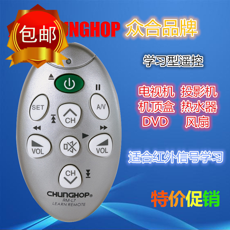 Zhonghe mini infrared signal learning remote control dormitory air conditioner TV DVD fan remote control L7