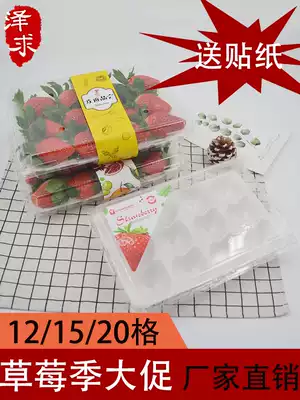 Strawberry box gift box Express transparent packaging box high-grade foam with label strawberry special packing box
