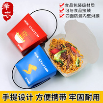 Disposable packing box high-grade rice fried noodles rice takeaway lunch box lunch box takeaway environmental protection paper packaging box