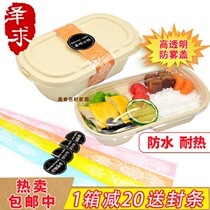 High-grade environmentally friendly biodegradable lunch box disposable pulp lunch box take-out lunch box fitness lunch box salad packing box