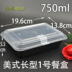hộp cơm điện bear dfh-b20w6	 Khuyến mại dùng một lần Mỹ khóa đen hình chữ nhật hộp ăn trưa hộp ăn trưa hộp đóng gói lò vi sóng chịu nhiệt 50 bộ - Hộp cơm điện sưởi ấm nồi cơm hâm nóng Hộp cơm điện sưởi ấm