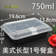hộp cơm điện bear dfh-b20w6	 Khuyến mại dùng một lần Mỹ khóa đen hình chữ nhật hộp ăn trưa hộp ăn trưa hộp đóng gói lò vi sóng chịu nhiệt 50 bộ - Hộp cơm điện sưởi ấm nồi cơm hâm nóng