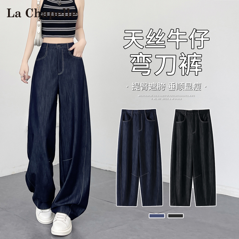 La Chapelle Dark Blue Silk Curved Hem Jeans for Women, Summer Thin Style, Petite American Style Banana Ice Silk Wide-Leg Pants La Chapelle Dark Blue Silk Curved Hem Jeans for Women, Summer Thin Style, Petite American Style Banana Ice Silk Wide-Leg Pants