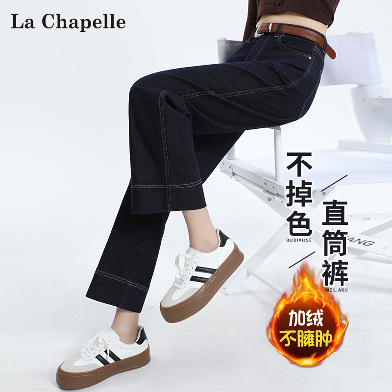La Chapelle Straight-Leg Fleece-Lined Jeans for Women, Autumn and Winter 2026 New Style, Petite Cropped Wide-Leg Granny Cigarette Pants