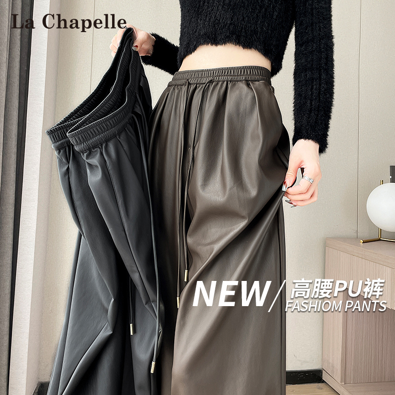 La Chapelle Melard Coffee-Colored Leather Pants for Women, Spring, Autumn, and Winter, High-Waisted, High-End Feel, Fleece-Lined Pu Leather, Windproof Wide-Leg Pants