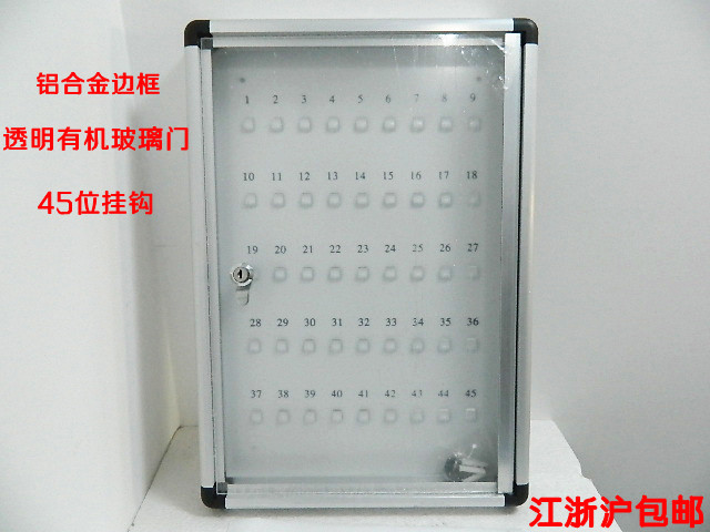  High-grade transparent plexiglass door aluminum alloy home car key box hanging wall type 27 4590 hanging