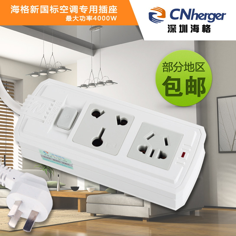 Air conditioning dedicated plug 10a to 16a socket converter high power with three holes 16A Plug Plug plug patch panel