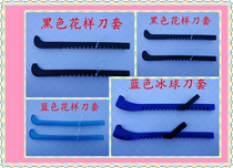 Spot ice hockey knife set ice shoe cover nylon one-piece knife cover cold-proof foldable adjustable