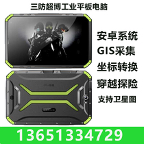 GIS collector Beidou GPS GLONASS positioning MT908A Android System 7 0 flat industrial three defense