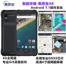 Ji Sibao A8 Beidou handheld GPS locator outdoor intelligent satellite navigation terminal mapping GIS collector