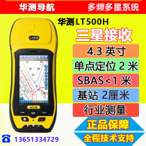 Shanghai Hua Ts500h outdoor handheld GPS navigation cm-level precision mobile GIS surveying and mapping coordinates elevation