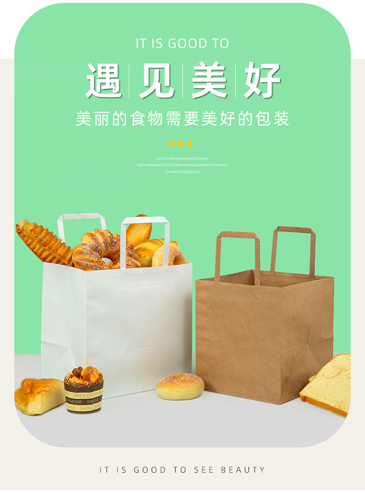 Бумажные крафт пакеты 外卖打包袋定制烘焙牛皮纸袋手提袋蛋糕甜品面包打包袋宽底手拎袋