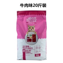 DiYukon cat food duck meat beef flavor 10kg cat staple grain pet cat food for cat food stray cat staple grain snacks