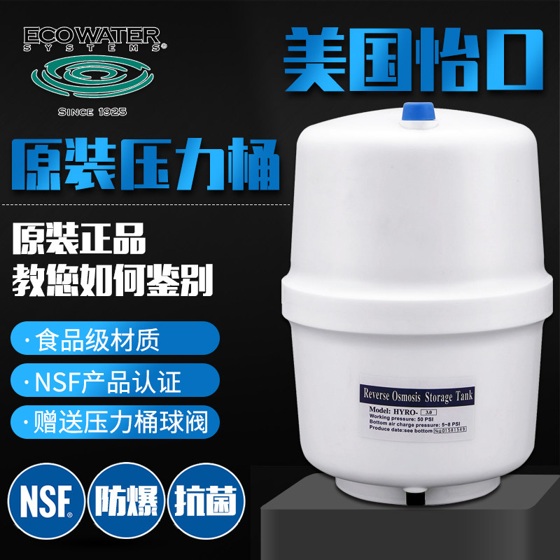 2022 NEW PLEASANT WATER PURIFIER STRAIGHT DRINKING WATER STORAGE PRESSURE BARREL WATER STORAGE TANK HOME KITCHEN WATER FILTRATION MACHINE ORIGINAL FITTING ACCESSORIES