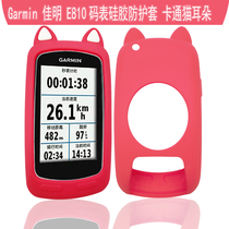 Garmin Jiaming Edge810 code watch cartoon cat soft rubber sleeve E810 silicone sleeve bicycle code watch protective cover