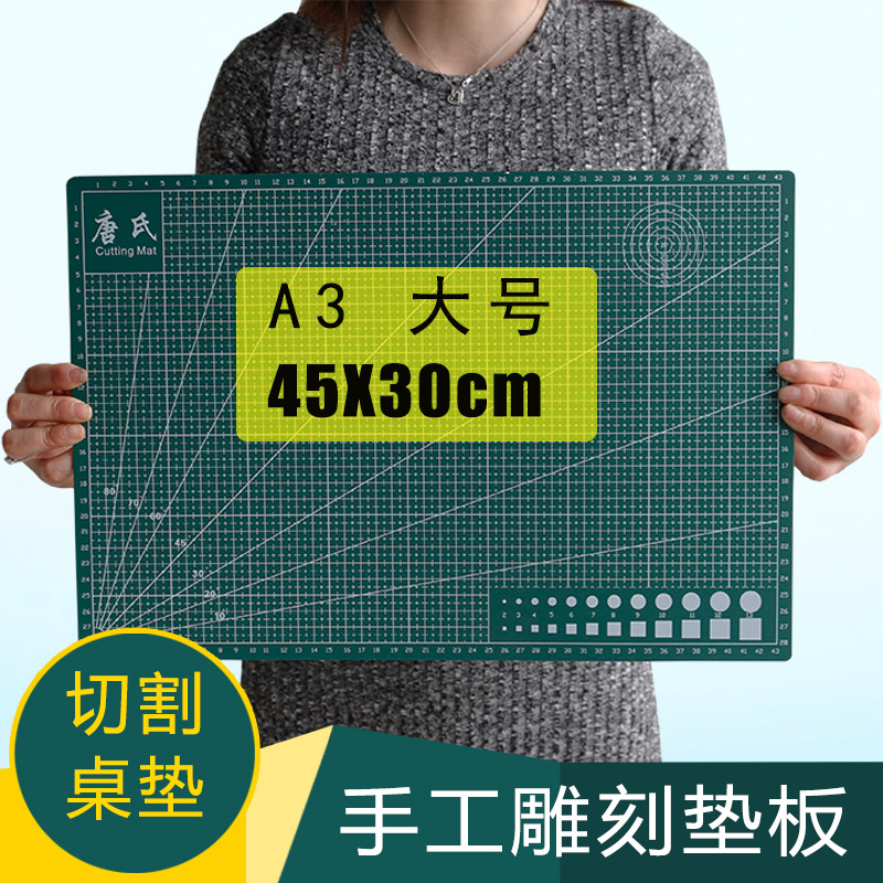 Tang's a3a4 double-sided cutting cushion plate cutting mat student writing engraving model Megworker-medium knife plate cut paper cushion