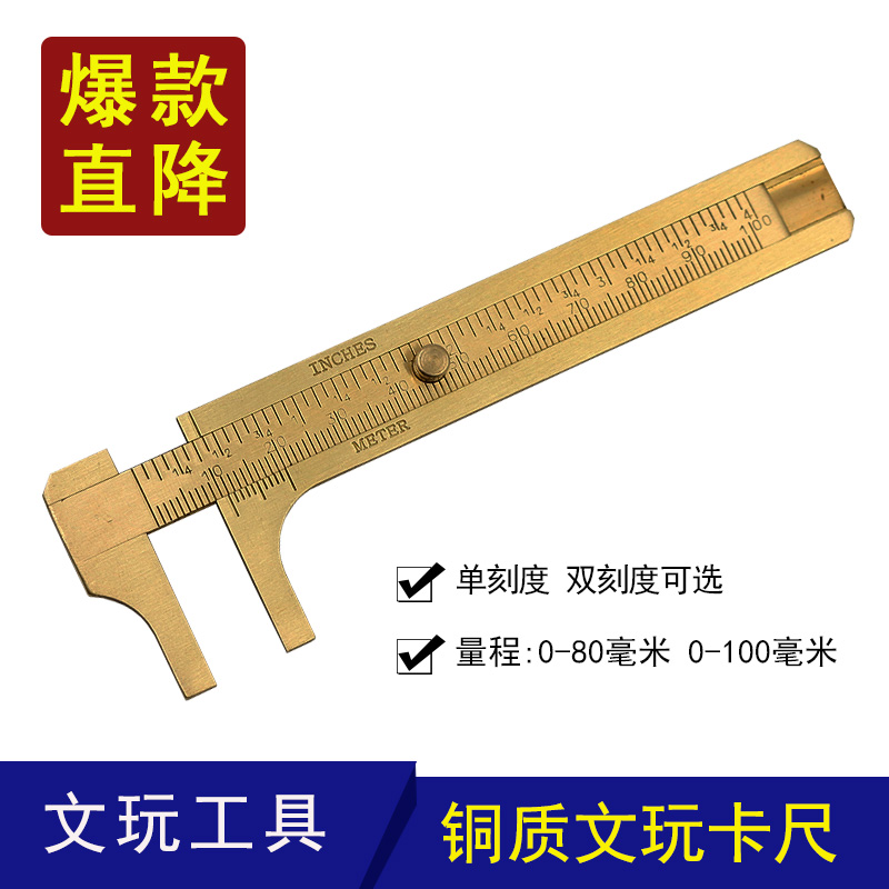 Wenwan caliper Wenwan copper caliper Wenwan ruler Mini caliper Jewelry diy tool Wenwan tool