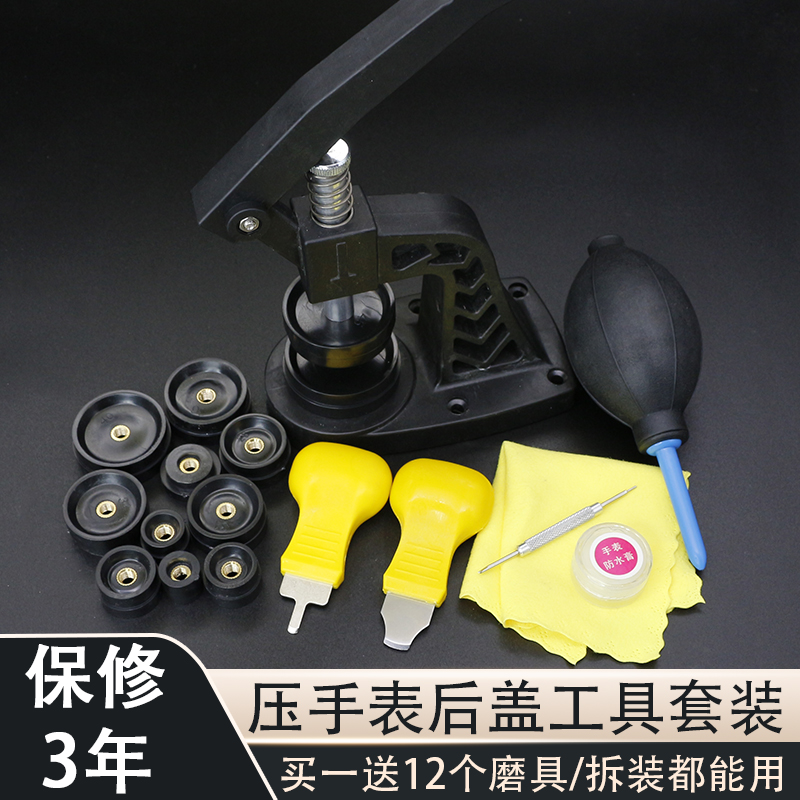 Home Watches Gland Machine Repair Tool Changing Battery Electronic Quartz Watch Gland for cover-up, watches and watches