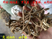 Wild Chinese herbal medicine Former Huaunt Vegetable Rogui Vegetable Earth angelica Water Former Hu 500 gr