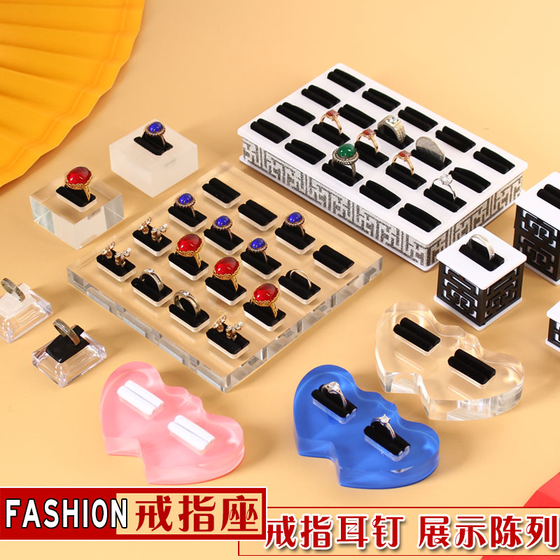 Transparent ring display base ear needle display seat jewelry display holder jewelry display props ring display storage