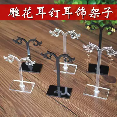 Exquisite acrylic carved earrings earring display shelf two-piece earring loose seat removable earring props