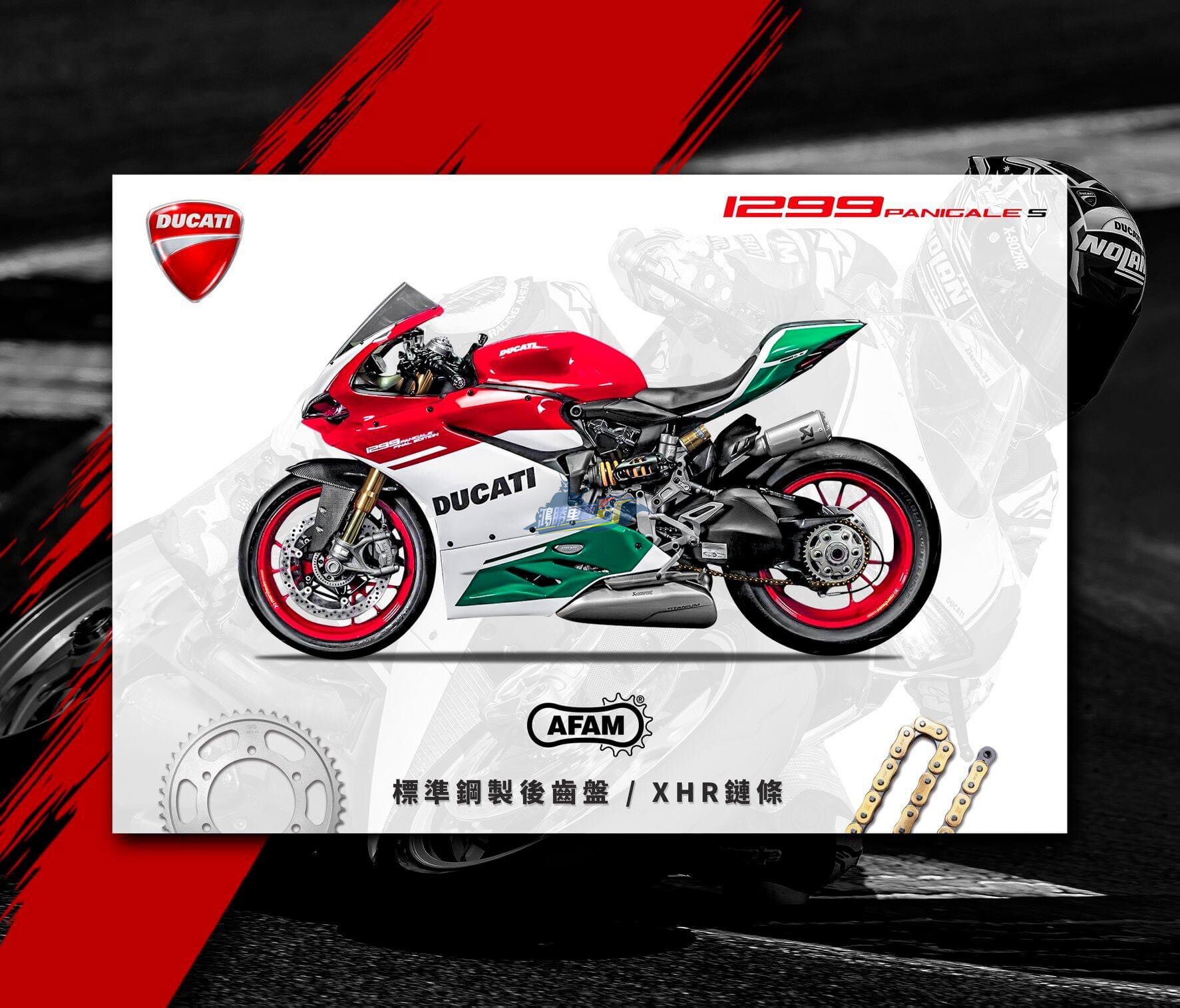 AFAM Applicable Ducadi DUCATI 1299 1199 V4S R Street bully modified size large fluted disc front and rear teeth