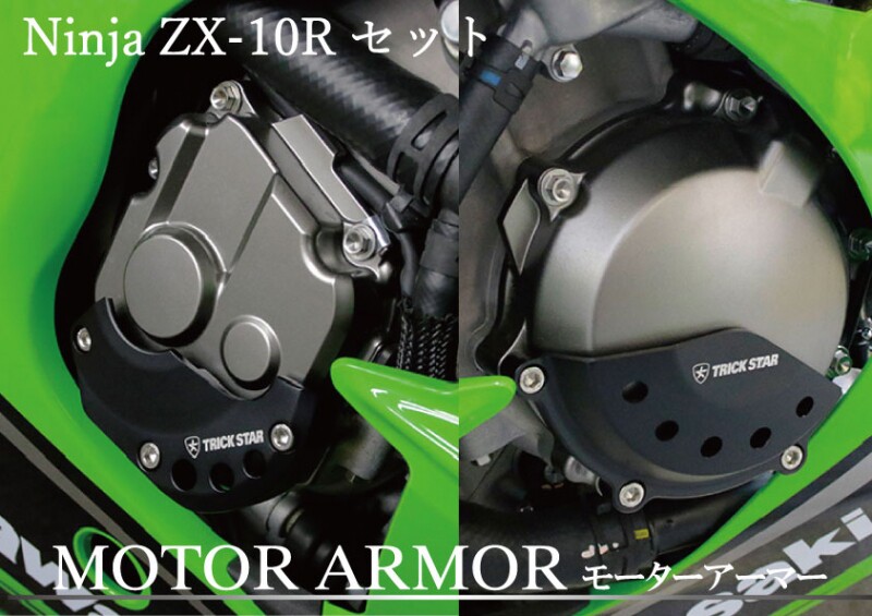 Dreamstar TRICK STAR KAWASAKI Kawasaki ZX10R Great Bull Retrofit Engine Anti-Fall Protection