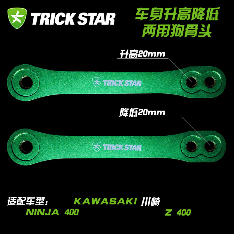 Japan TRICK STAR DREAM STAR Kawasaki Z NINJA 400 Body raise and lower dog bone rack
