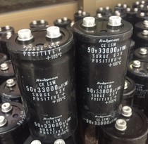 Cargo Japan Ruby 33000uf 50V sound electrolytic capacitor volume 50 * 95mm