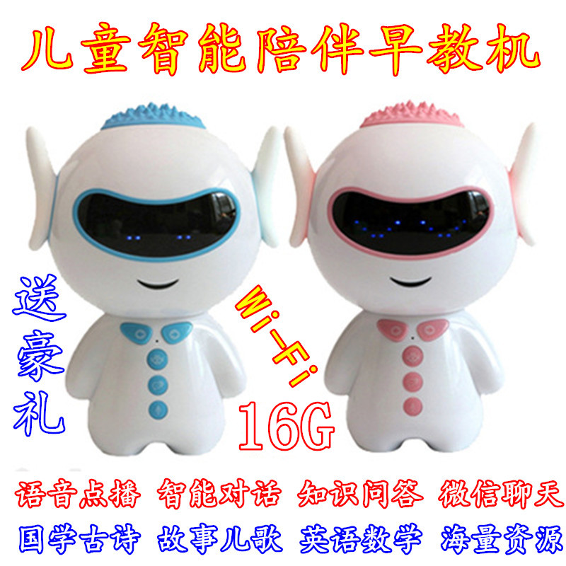 婴幼儿童智能机器人胡巴语音对话故事机wifi早