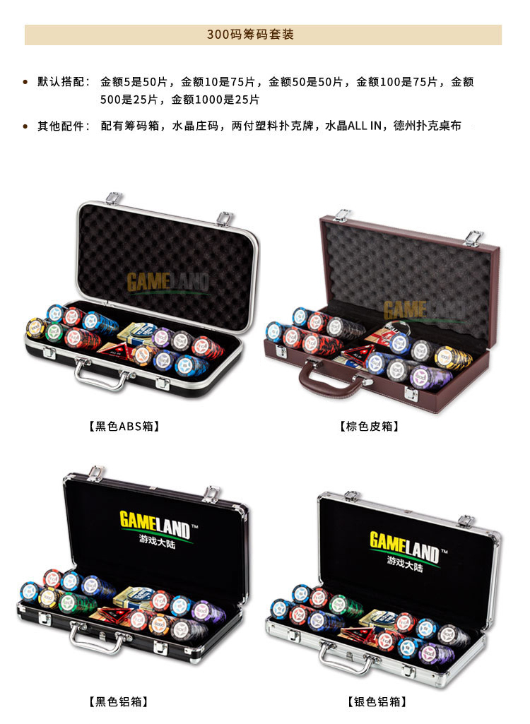 Trò chơi Continental Chip Texas Holdem Chips Bông tai lúa mì Chips Mahjong Texas Setem Poker Set - Các lớp học Mạt chược / Cờ vua / giáo dục bộ cờ vua staunton