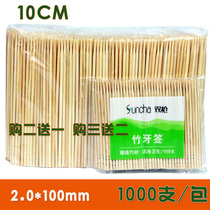 Bamboo teething sign fruit sign 10cm disposable bamboo sign single head tip barbecue sign Household 1000 10cm sign