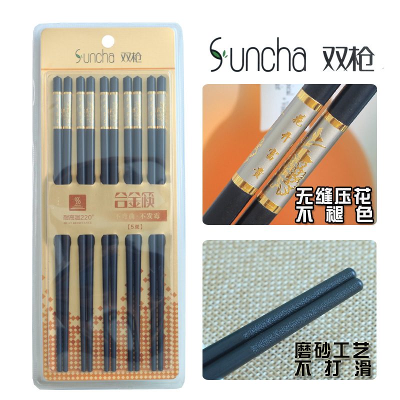 Double Gun Alloy Chopsticks home 5 Double Anti Slip German Eurostyle Upscale Star Hotel Chinese High Temperature Resistant