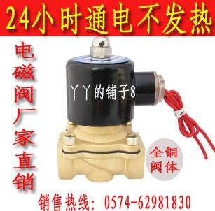 Energy - saving solenoid valve normally closed 220V 4 min water valve for a long time without heating quality assurance spot