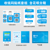 Collect Money Code Sticker Set with Flower Chant Installment