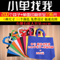 Non-woven bag custom hand shopping bag environmental protection bag clothing tote bag custom bag printed logo clothing bag spot