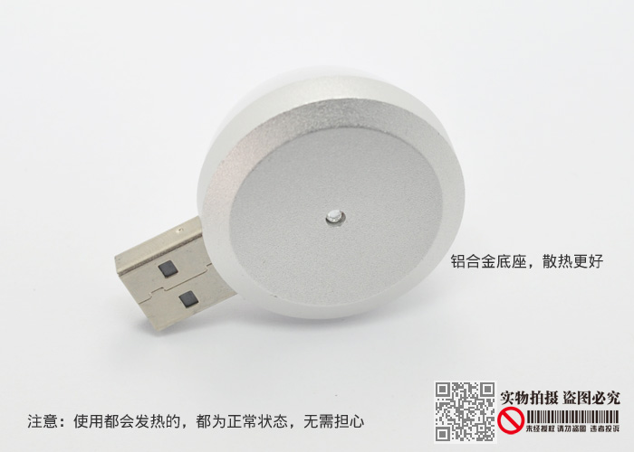 Lampe USB - Ref 374135 Image 34