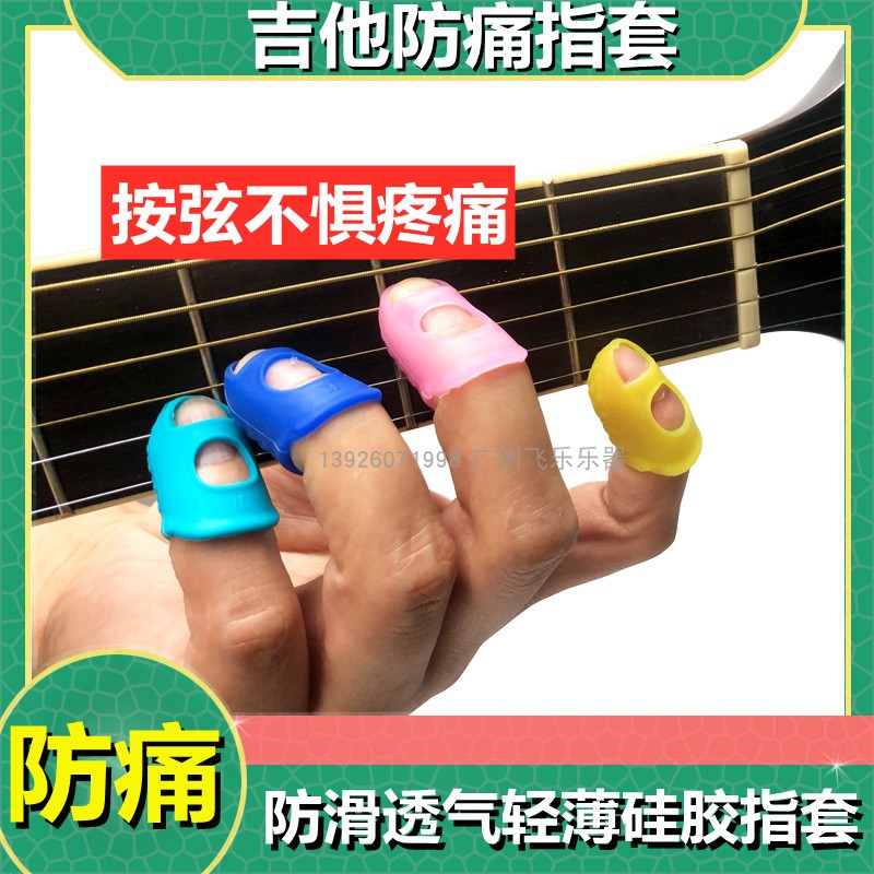Playing guitar finger protector silicone fingertip cover left hand pain-proof finger cover ukulele auxiliary accessories
