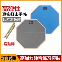 Delivery Drum Stick Mute Dumb Drum Mat 12 Inch Dumb Drum Practice Rack Subdrum Trainer Beginner Strike Board