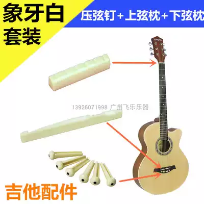 Folk guitar string nails Upper and lower string sleepers Guitar solid string cone Guitar string nails String nails pressure string nails have white