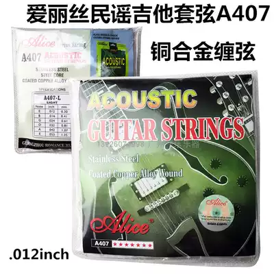 Alice Alice folk guitar set string A407 set string jazz guitar string string string set string