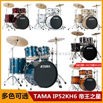 TAMA Rack Subdrum IE52KH6 IP62H6 Emperors King Star Jazz Drum Professional Adult Rack Drum Japan