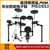 Beauty Care Professional Electric Drum 511M DD513 525535 Smart Electronic Drum Children Adult Rack Drum Meme